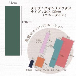 エアーかおる バスタオル半分時代 エニータイム...の詳細画像5
