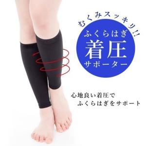 靴下 ソックス デザインソックス ふくらはぎ着圧サポーター 3個セット カラー：ブラック系 フリーサイズ(Unisex)