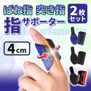 指サポーター ばね指 人差し指 短いタイプ 第一関節