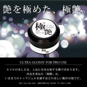 ジェルネイル 極艶 30ml 1個販売 #0の詳細画像1