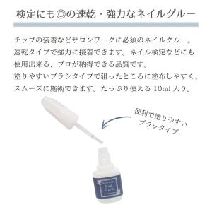 ジェルネイル ネイルグルー 10ml 1個販売 #1の詳細画像2