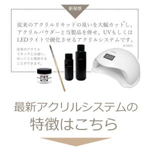 国産 UVライト LEDライト硬化型アクリルリ...の詳細画像3