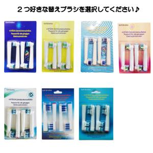 セット販売 ブラウン オーラルb 替えブラシ 4本×2セット販売 互換品 SB-17A EB-18A SB-20A EB-25A EB-30A EB-50A SB-417A