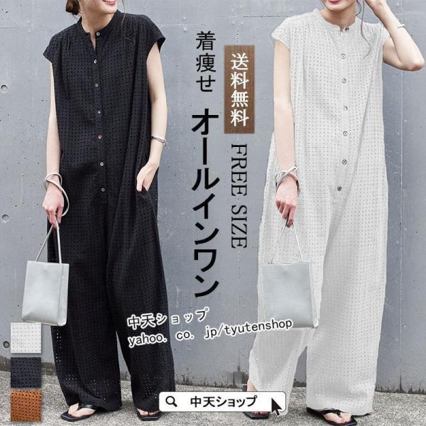 オールインワン レディース 40代 夏 ワイドパンツ 半袖 無地 体型カバー カジュアル おしゃれ ...