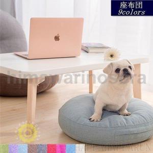 座布団 クッション 丸 円形 おしゃれ かわいい椅子 通気性 マット45cm おしゃれ 北欧 極厚