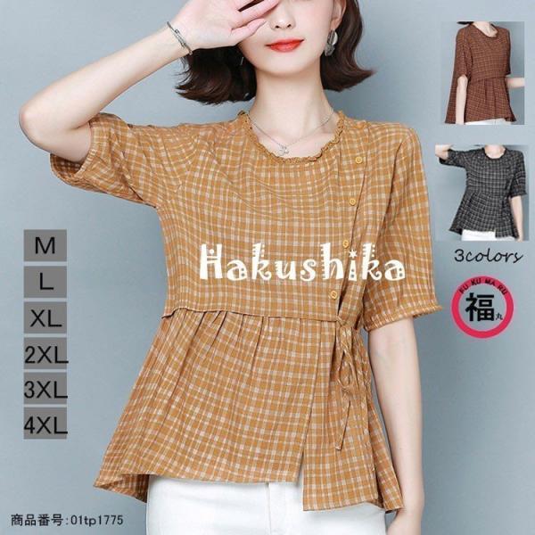 ブラウス レディース tシャツ トップス 5分袖 チェック柄 女度アップ ギャザー入り 着痩せ ウェ...