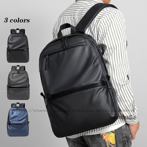 リュックサック メンズ リュック 防水 おしゃれ 大容量 A4 レディース 通学 通勤 バックパック...