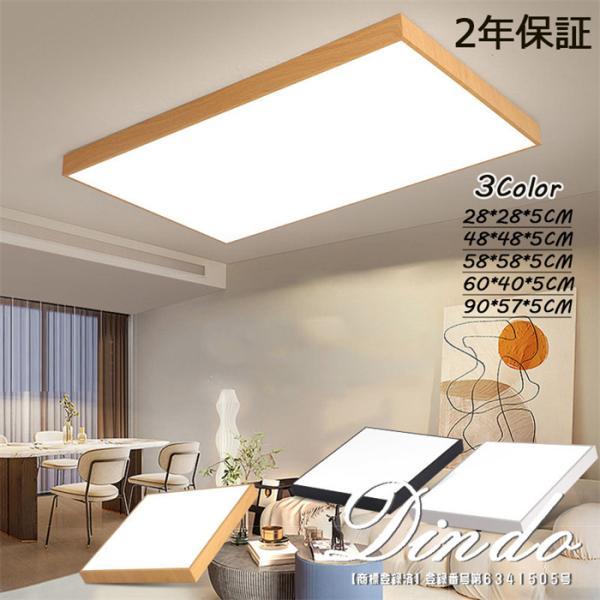 シーリングライト LED 48*48*5CM 調光調色 6畳 18畳 照明 天井照明 シンプル モダ...