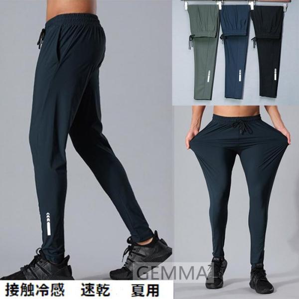 ランニングウェア スポーツパンツ メンズ 夏用 薄生地 ひんやりパンツ 接触冷感 速乾 フィットパン...