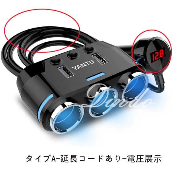 シガーソケット3連 ACアダプター 増設 車載 2ポート付き USB充電器 急速充電 12/24V ...