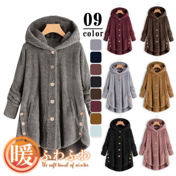猫耳 ファーコート レディース あったか 暖かい ボアジャケット 秋冬 もこもこ 防寒 厚手 ブルゾ...