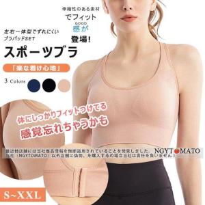 スポーツブラ 揺れない スポブラ ノンワイヤーブラ ランニング ヨガウェア フィットネス 伸縮性 ブラジャー ヨガウェア 下着 トップス インナー 後ろホック付き
