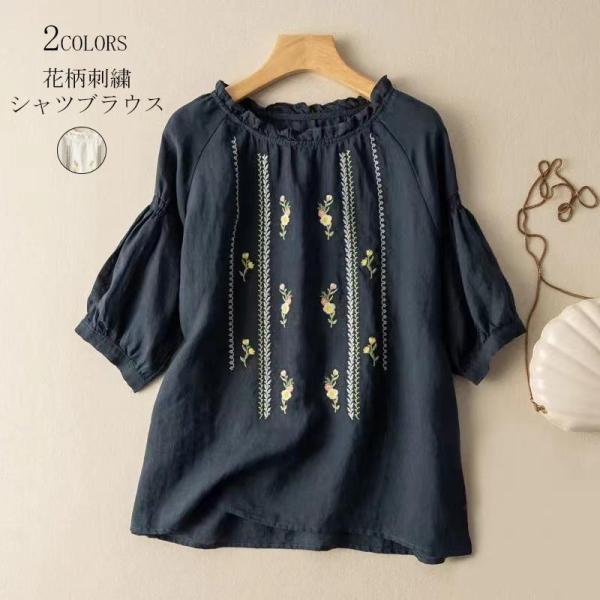 ブラウス トップス レディース チュニック tシャツ シャツ 夏 花柄 刺繍 無地 5分袖 カットソ...