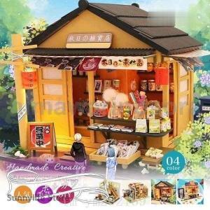 送料無料 ドールハウス ミニチュア 手作りキット セット 秋日の雑貨店