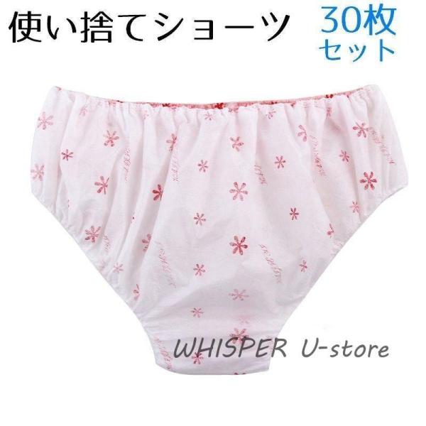 30枚セット 使い捨てショーツ 使い捨てパンツ レディース スタンダードショーツ 紙パンツ ペーパー...