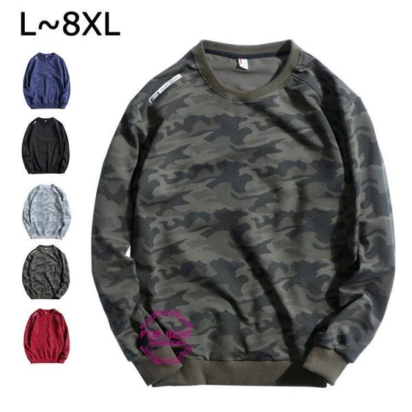 トレーナー メンズ 迷彩柄 スウェット おしゃれ ビッグシルエット メンズトレーナー L-8XL 大...