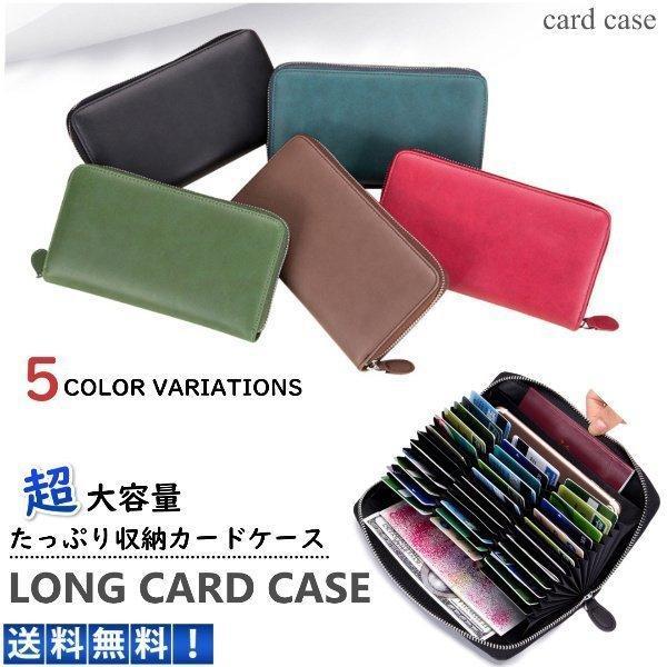 カードケース 大容量 ロング 36枚 メンズ レディース ジャバラ 財布 ロングウォレット 長財布 ...