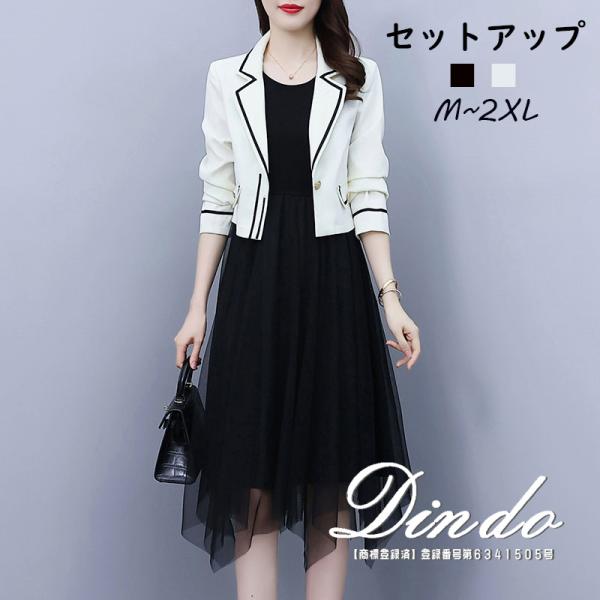 セットアップ レディース ワンピース 30代 春 夏 40代 2枚組 上下セット スカート トップス...