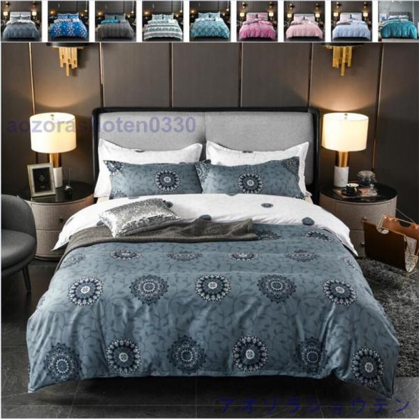 シーツセット セミダブル 布団カバー 4点セット ベッドカバー 寝具セット 枕カバー 洗える 北欧風...