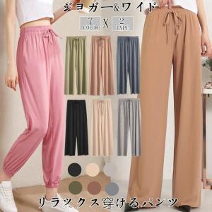 ジョガーパンツ ワイドパンツ 2TYPE 接触冷感 ガウチョパンツ レディース スカーチョ ボトムス プリーツ 揺れる ウエストゴム 美脚