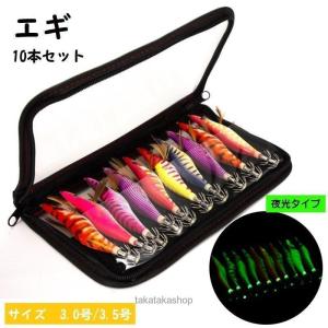 夜光 エギ セット 20本 2.0号/2.5号 アオリイカ ヒイカ 等 用 イカ