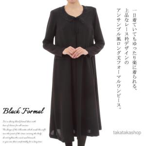 大きいサイズ レディース ブラックフォーマルワ...の詳細画像1