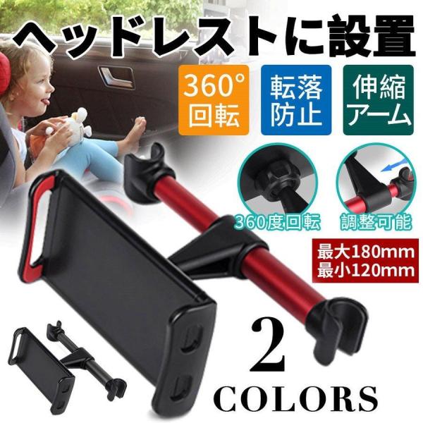 車載ホルダー 後部座席 iPad タブレット 真ん中 中央 スマホ スマートフォン 車載スタンド 車...