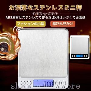 デジタルスケール計りはかりキッチン電子秤クッキングスケール計量器料理用測り図り秤0.1g単位高精度センサー電子スケール精密電子秤電池