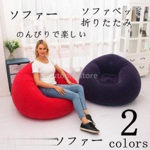 エアクッションソファ　イエローとブルーのニ点セット ソファ 一人掛け 空気を入れる ビズクッション簡単 簡単設置 簡単収納