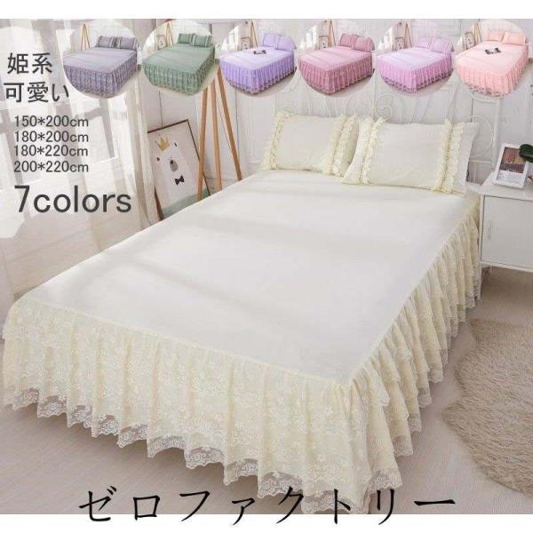 ベッド用品♪寝具 可愛い 枕カバー シーツカバー 四季通用 ベッドカバー ベッドスカート レース 姫...