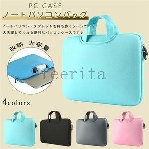ノートパソコンケースノートパソコンケースパソコンケース2way手提げノートPCバッグPCバッグPCケース