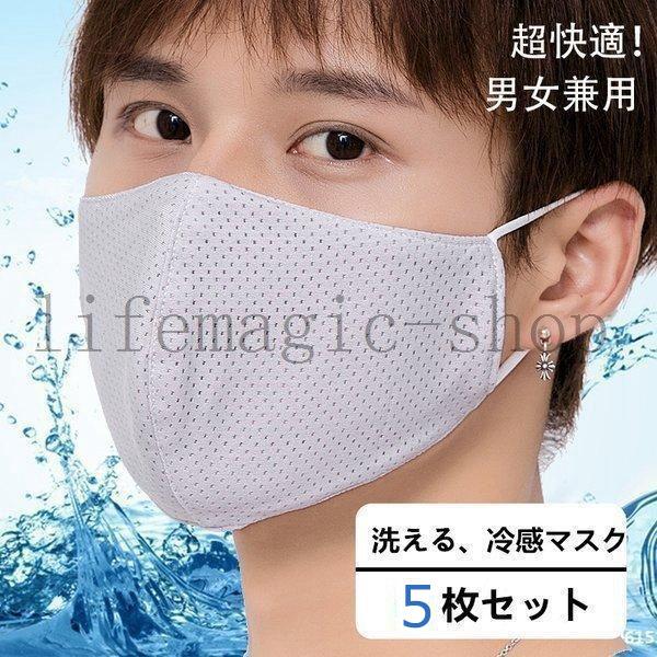 マスク冷感大きめ夏用マスクひんやりメッシュスポーツマスク大きい接触冷感ピンクアイスシルクコットン男女...