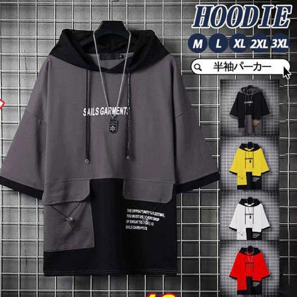 半袖 パーカー メンズ 切り替え 夏服 フード付き 英文字 五分袖 涼しい ヒップホップ 薄手 カジ...