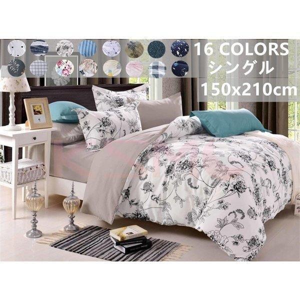 布団カバー シングル 3点セット 寝具セット 枕カバー 掛け布団カバー 寝具カバー 洋式和式兼用 ベ...