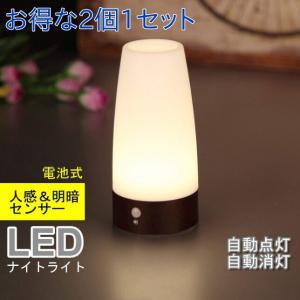 センサーライト 屋内 人感 室内 センサー 明るいLED 階段ライト インテリア ライト フットライト 玄関ライト 足元ライト 寝室 廊下 トイレ 電池式 2個セット｜four-piece