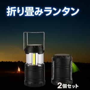 LEDランタン 明るい おしゃれ 懐中電灯 電池式 キャンプランタン LED テントランタン フラッシュライト 防犯 キャンプ用品 アウトドア 登山 夜釣り 非常用