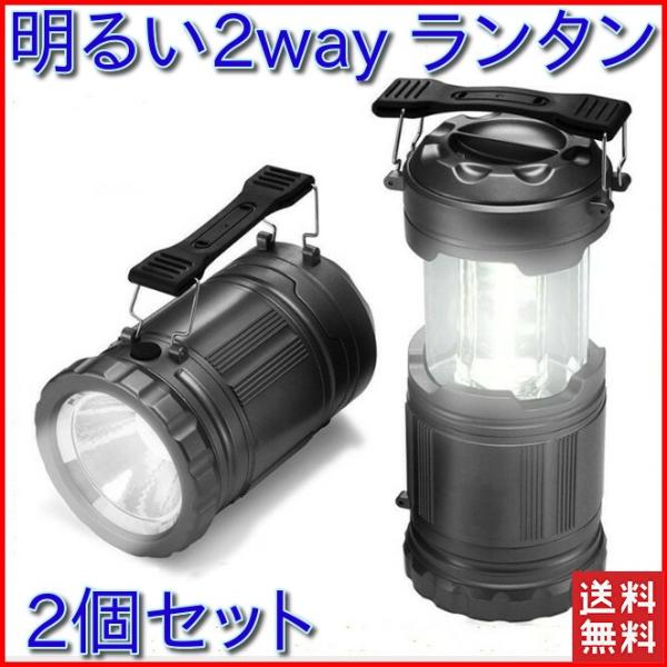 LEDランタン 明るい おしゃれ 懐中電灯 電池式 キャンプランタン LED テントランタン 防犯 ...