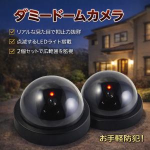 ダミーカメラ　4台　ソーラーライト led  防犯カメラ　ソーラーパネル ダミーカメラ ソーラーパネル駆動式 防犯用 屋外 屋内 LED点滅