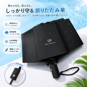 日傘 折りたたみ 晴雨兼用 遮光 軽量 雨傘 おしゃれ 折りたたみ傘 メンズ レディース 大きい 丈夫 自動開閉 UVカット 遮熱 コンパクト ワンタッチ 折り畳み