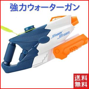 水鉄砲 タンク 飛距離 的 子供 銃 小型 かわいい 大容量 おもちゃ ピストル ウォーターガン 水遊び おもちゃ キッズ 水ピストル 海 プール 海水浴 夏のおもちゃ