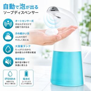 ソープディスペンサー 自動 泡タイプ 充電式 センサー式 クリア 透明