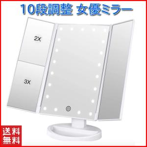 女優ミラー 卓上 ライト 三面鏡 ドレッサー 女優ライト