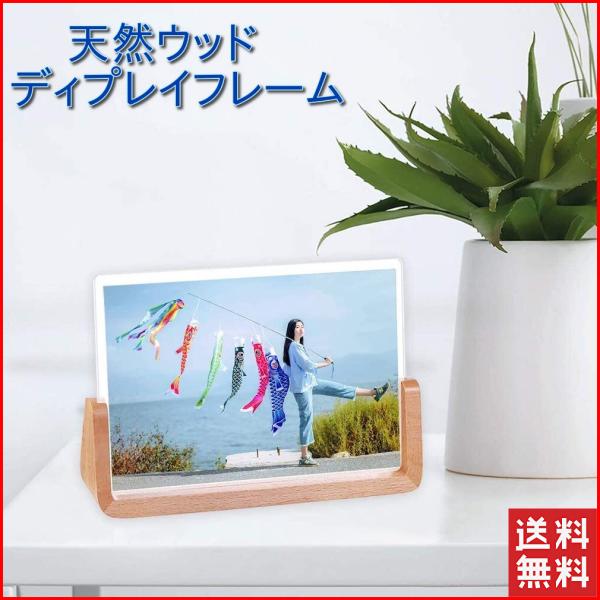 フォトフレーム おしゃれ 木製 プレゼント アクリル 写真立て 写真フレーム アクリルフレーム クリ...