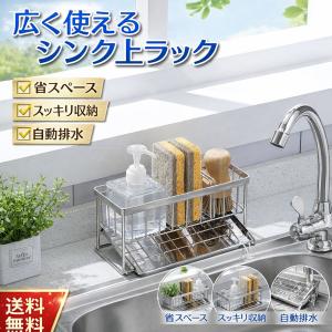 水切りラック シンク上水切りラック シンク上 ステンレス 収縮 スリム キッチン水切りラック 食器水切り 大容量 ボトル 大きめ 広め ワイド ミニ キッチン 台所