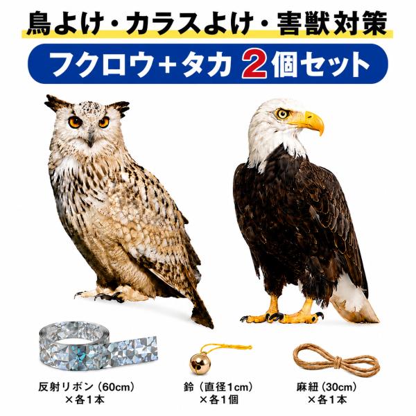 鳥よけ カラスよけ 鳥よけグッズ 鳥よけネット 鳥よけテープ  害鳥対策 鳥対策 防鳥 ベランダ 鳩...
