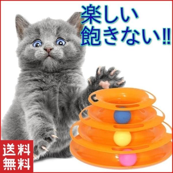 猫のおもちゃ 回転ボール ねこじゃらし ころころ タワー ひとり遊び 一人遊び トンネル 猫のおもち...