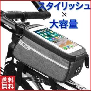 スマホホルダー 自転車 フレームバッグ トップチューブバッグ  スマホケース バッグ フレーム iphone スマホスタンド 自転車ホルダー 小物入れ 小物ホルダー｜four-piece