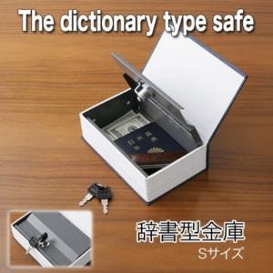 キーボックス 本型 おしゃれ 金庫 防犯 セキ...の詳細画像3