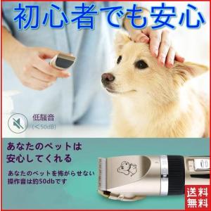 犬 バリカン トリミング 低騒音 日本語説明書付き トリマー カット セルフ 猫 ペット 全身 コードレス 充電式 犬用バリカン ペット用バリカン