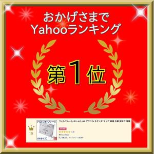 フォトフレーム おしゃれ A4 アクリル 写真...の詳細画像1